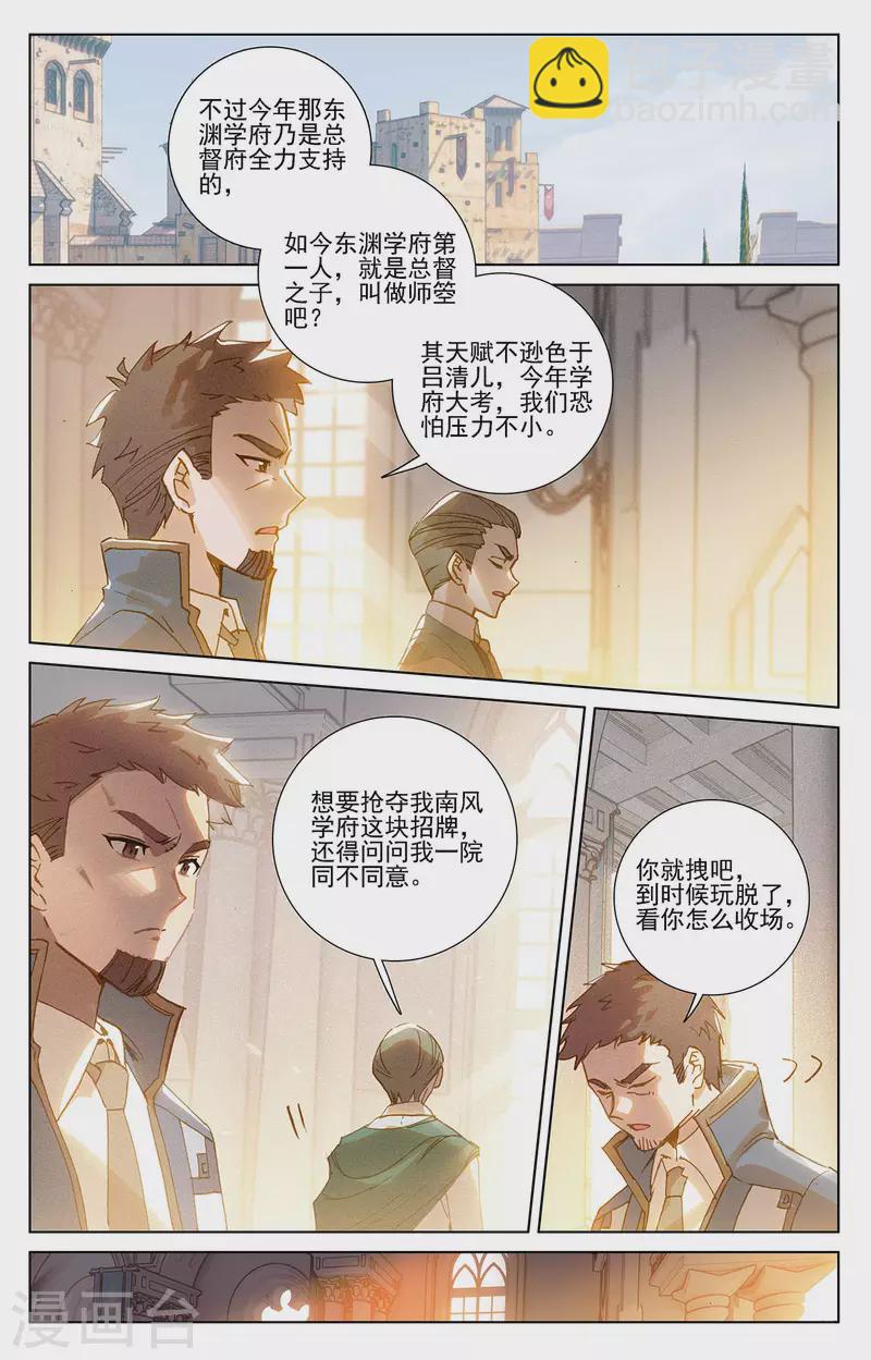 第21话下 平局-第43话