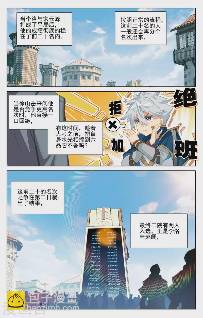 第21话下 平局-第43话