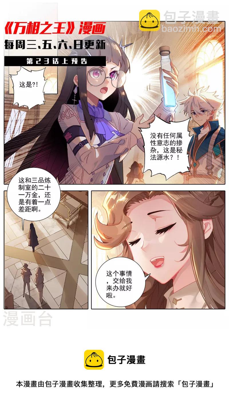 第22话下 会长之争-第45话