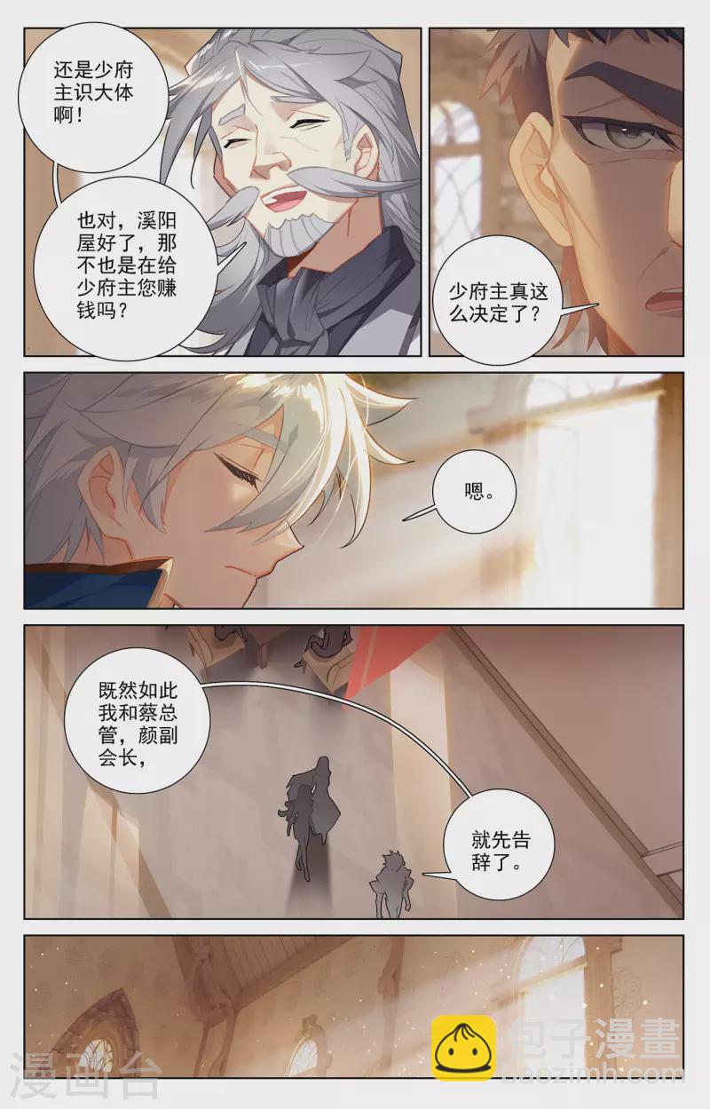 第22话下 会长之争-第45话