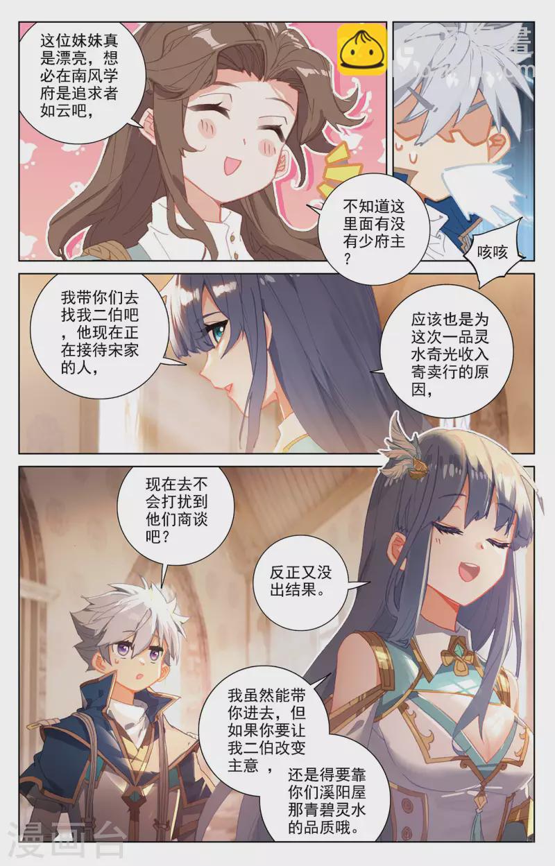 第23话下 狙击-第47话
