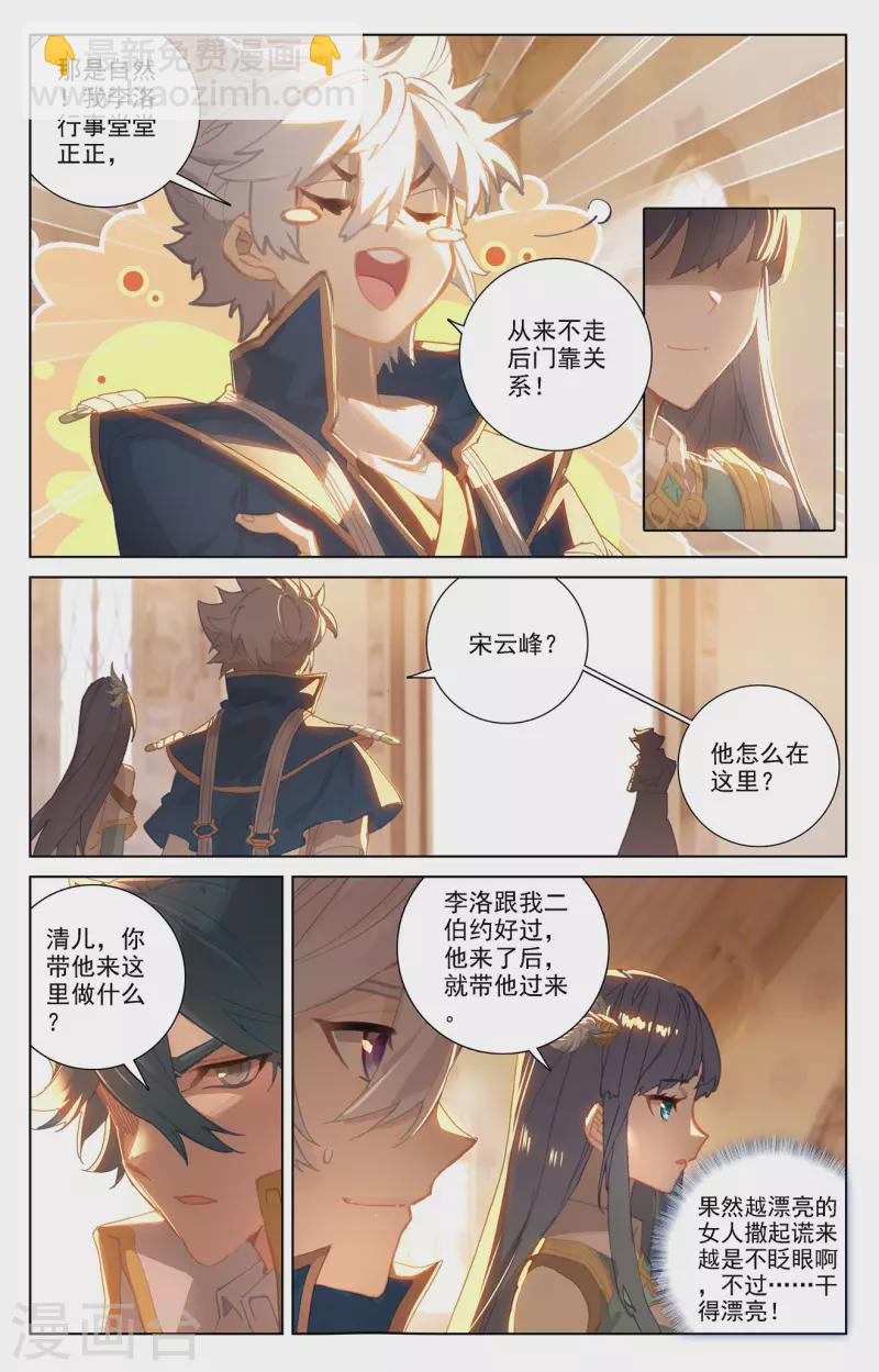 第23话下 狙击-第47话