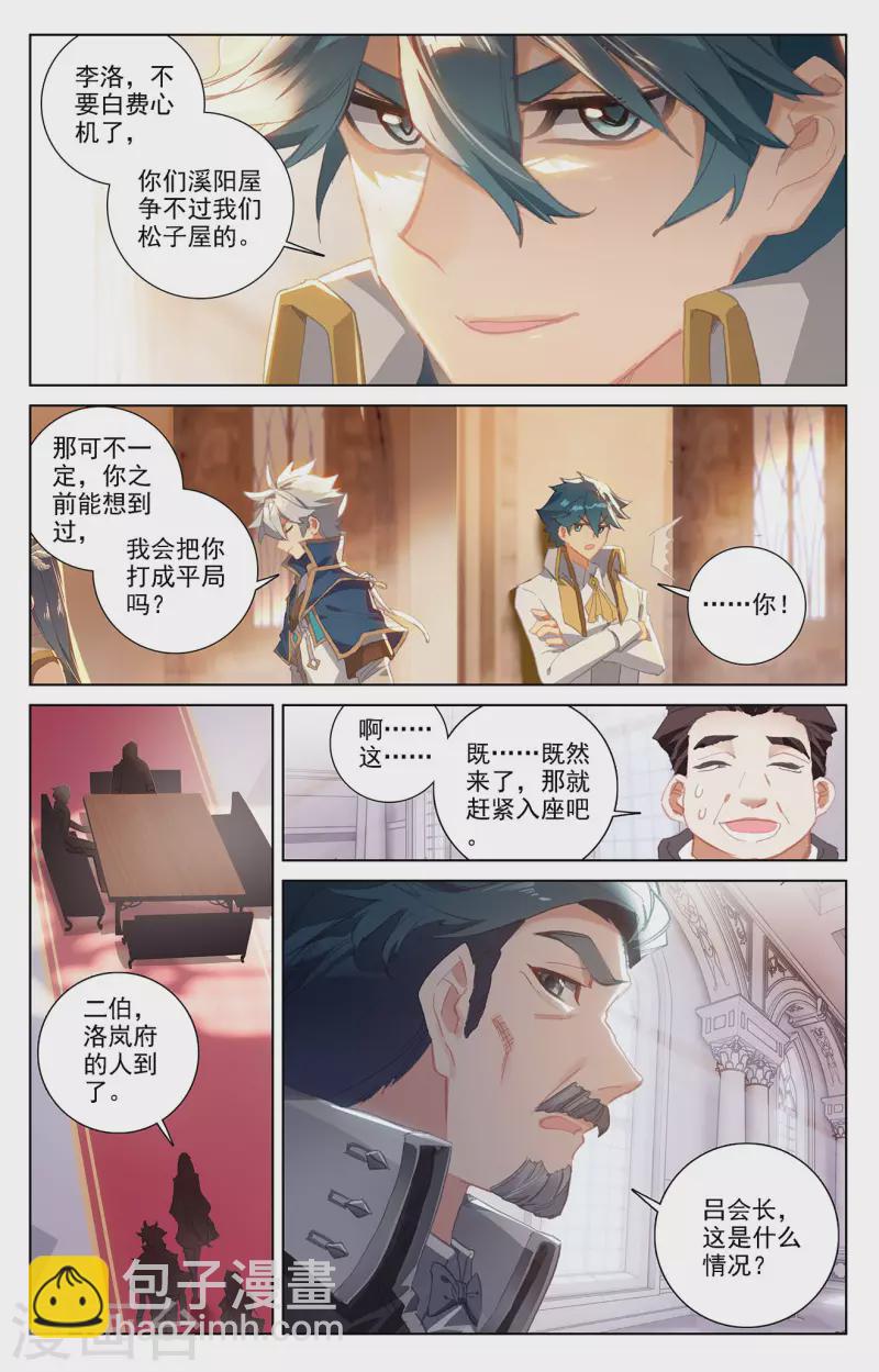 第23话下 狙击-第47话
