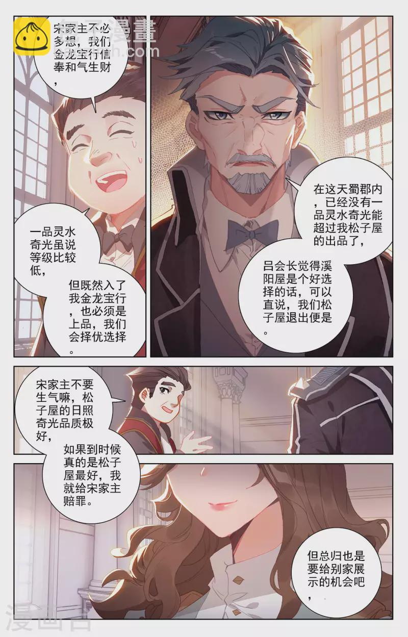 第23话下 狙击-第47话