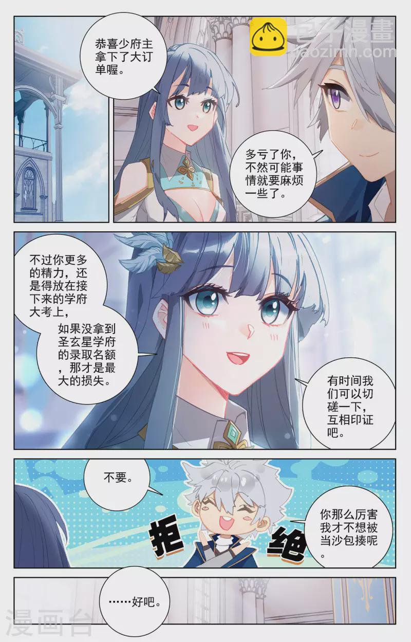 第23话下 狙击-第47话