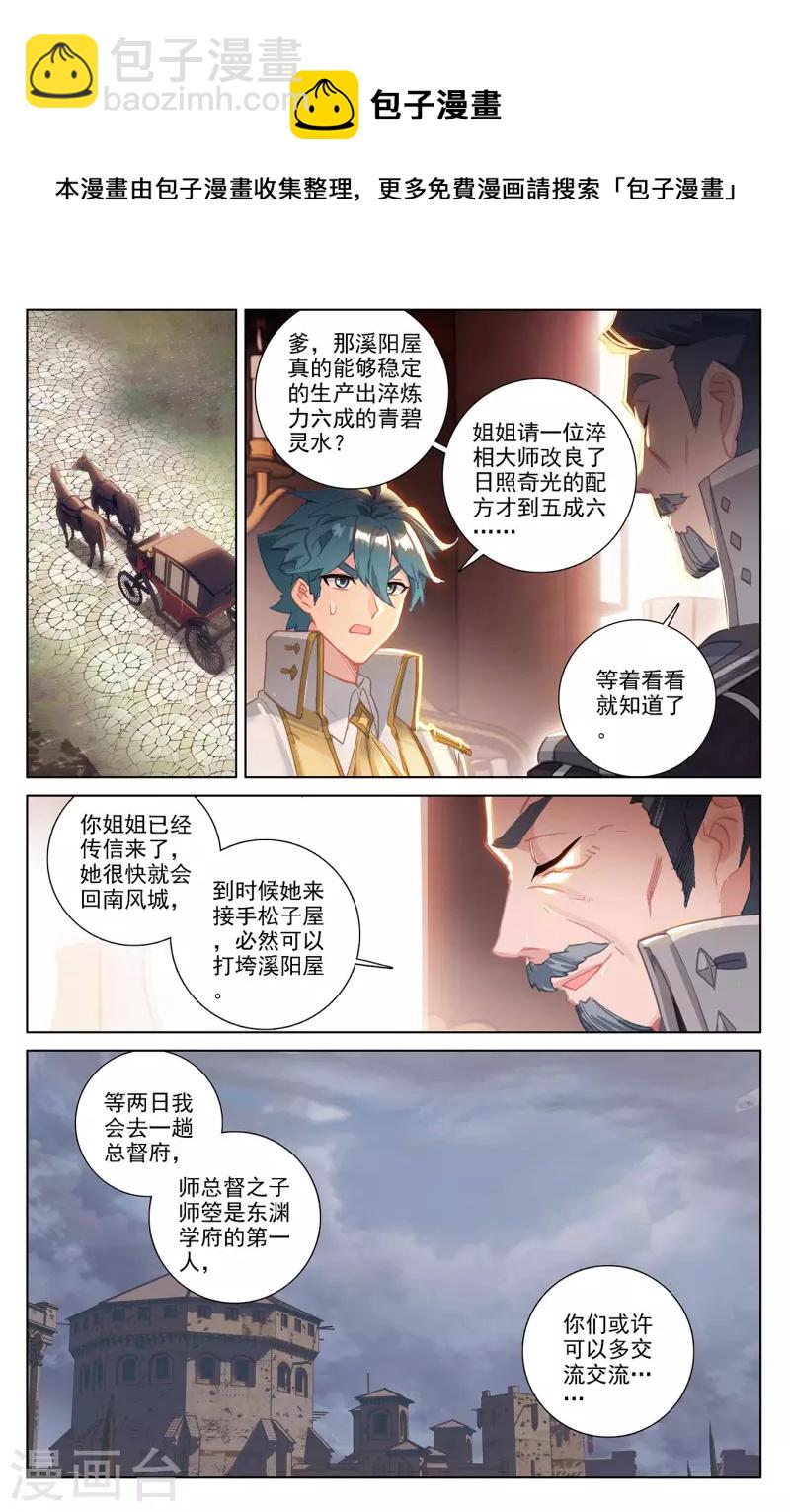 第23话下 狙击-第47话