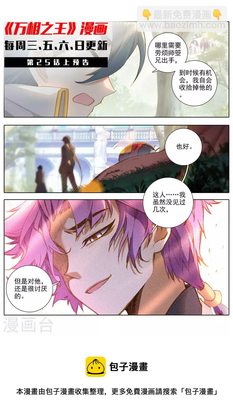 第24话下 总督府-第49话