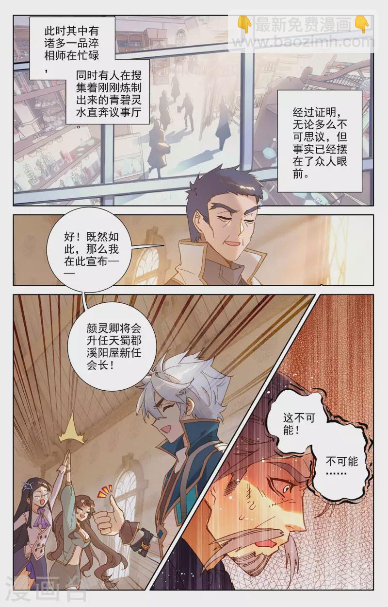 第24话下 总督府-第49话