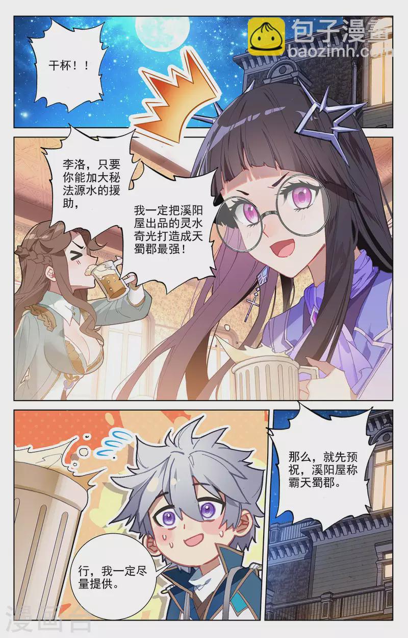 第24话下 总督府-第49话