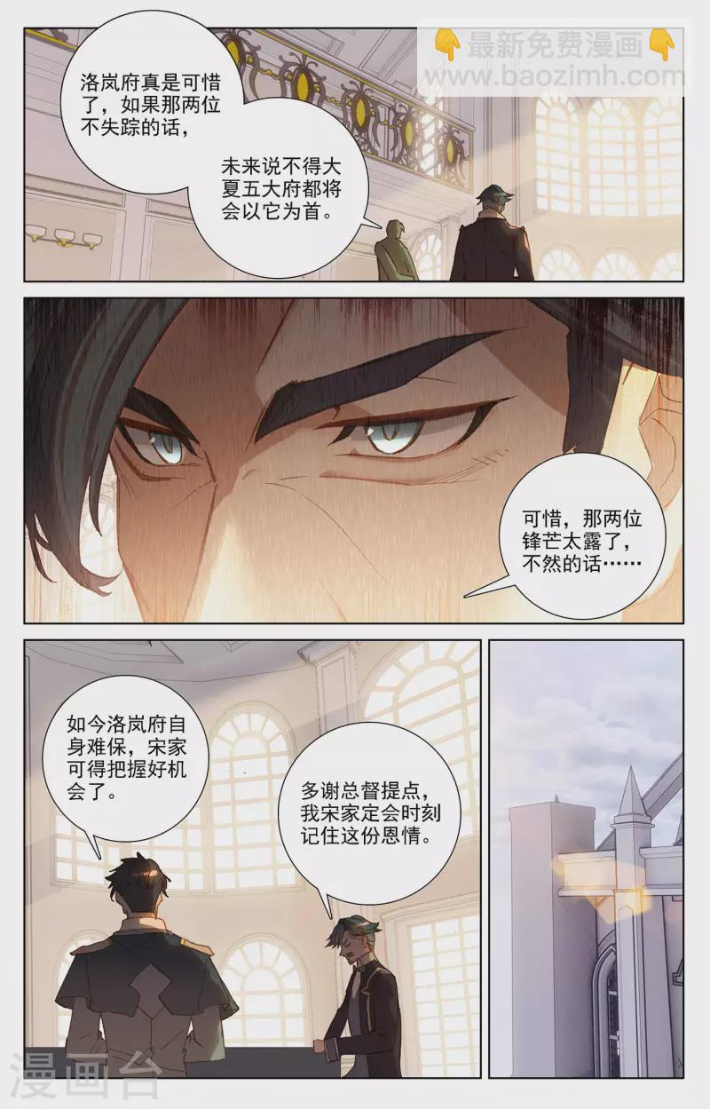 第24话下 总督府-第49话