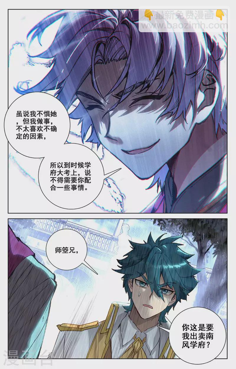 第24话下 总督府-第49话