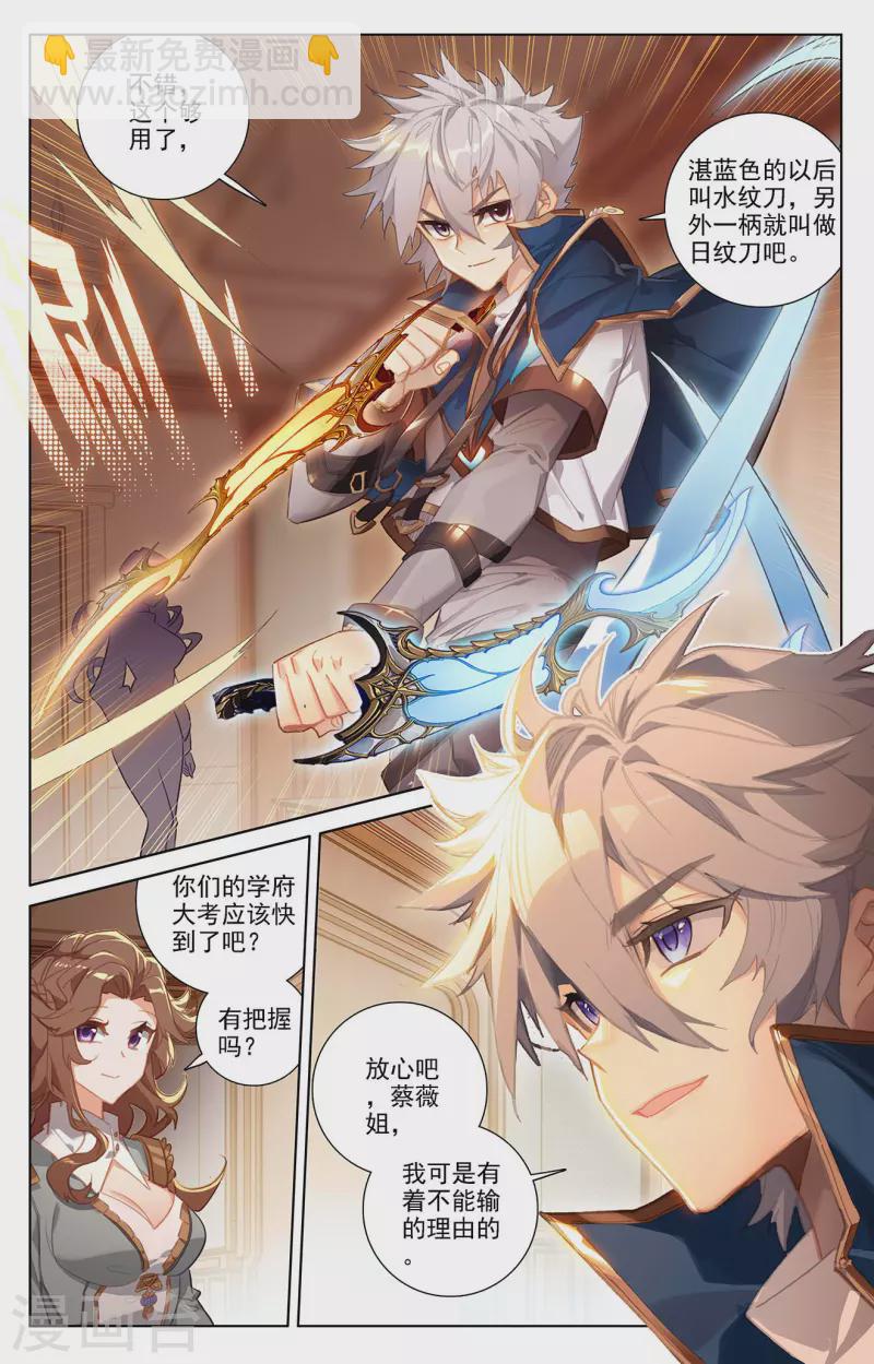 第25话下 大考将临-第51话