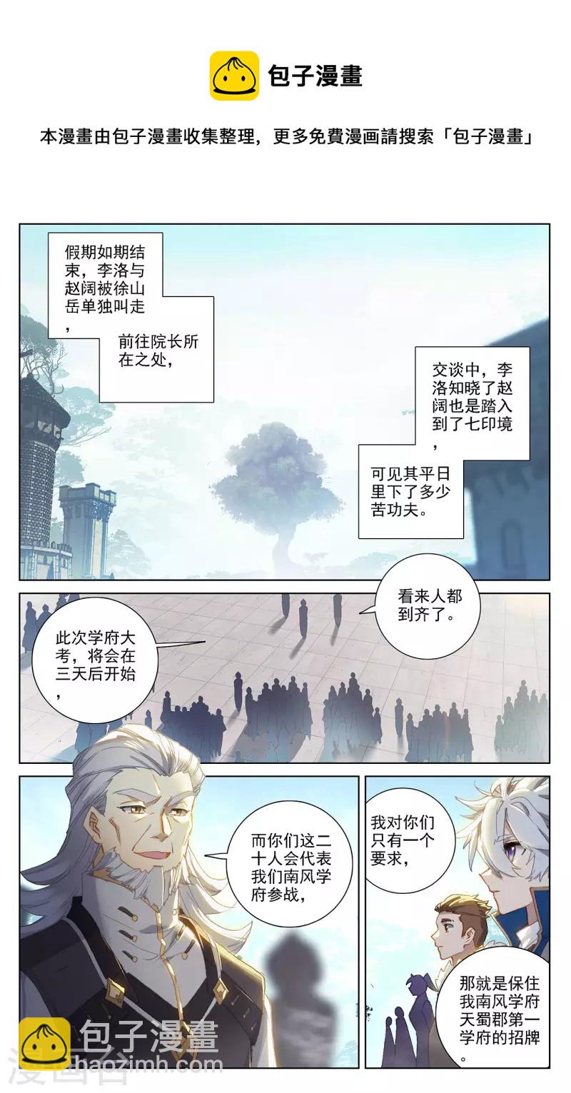 第25话下 大考将临-第51话