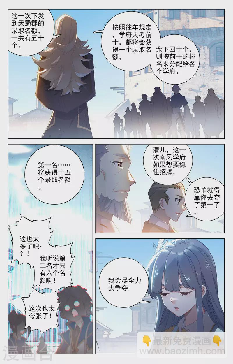 第25话下 大考将临-第51话