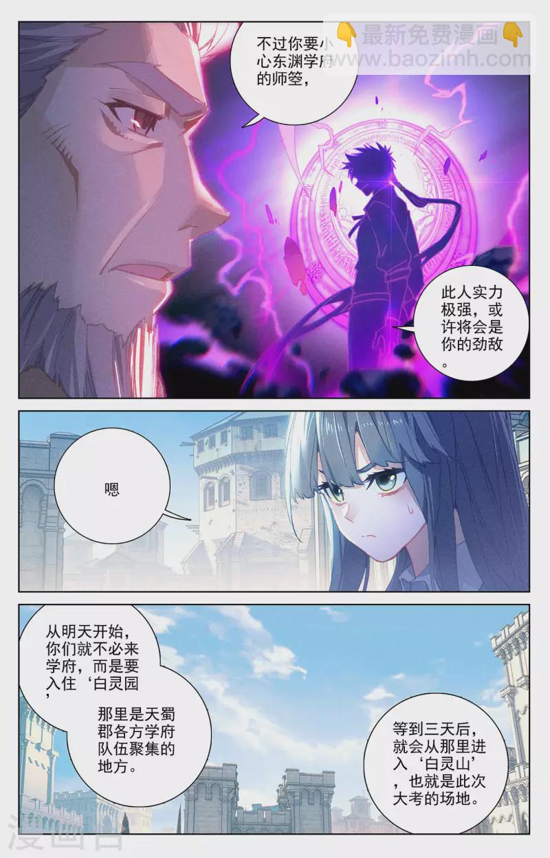 第25话下 大考将临-第51话