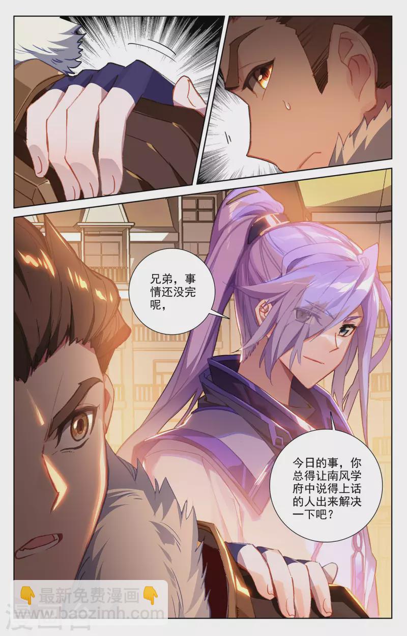第26话下 野路子-第53话