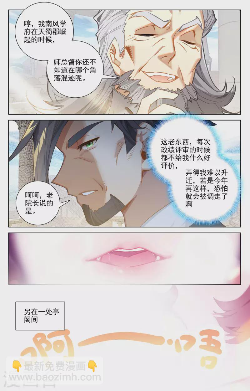 第27话下 撞见师箜-第55话