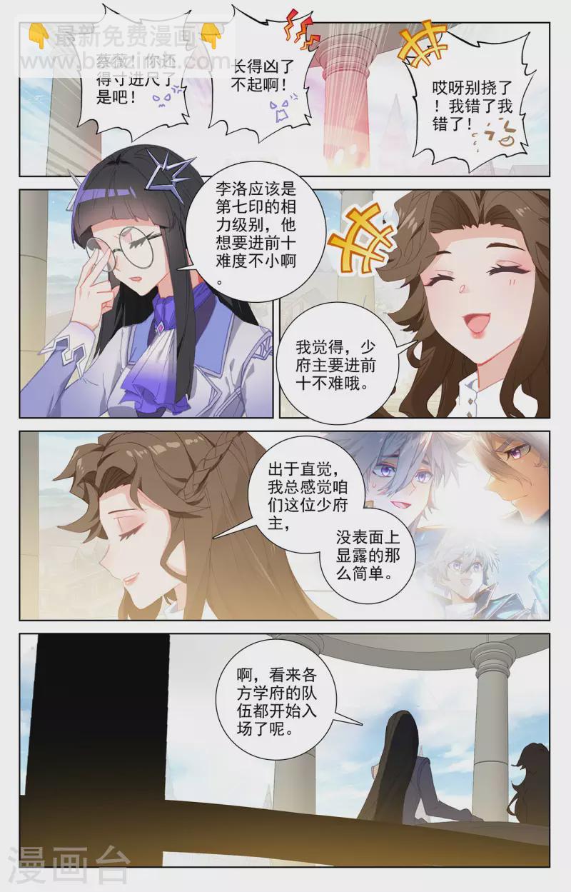第27话下 撞见师箜-第55话