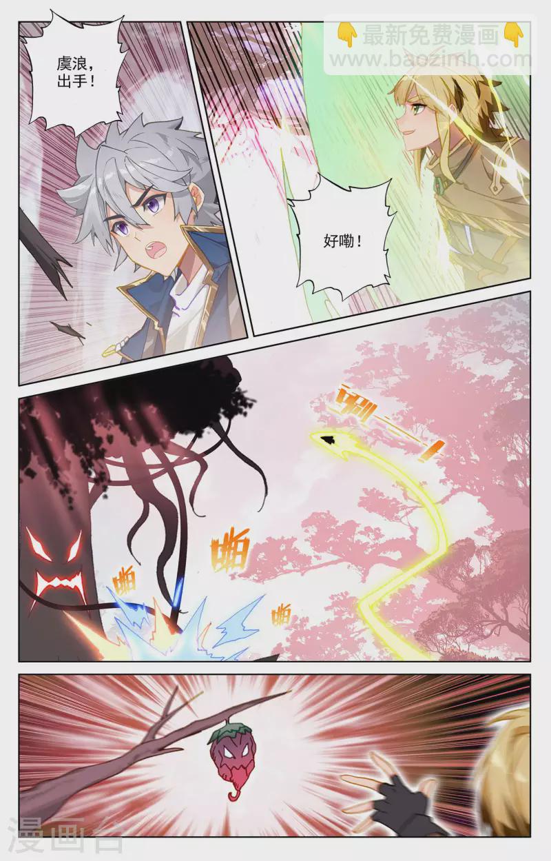 第29话下 鬼面魔藤-第59话