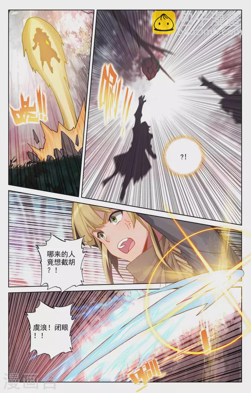 第29话下 鬼面魔藤-第59话