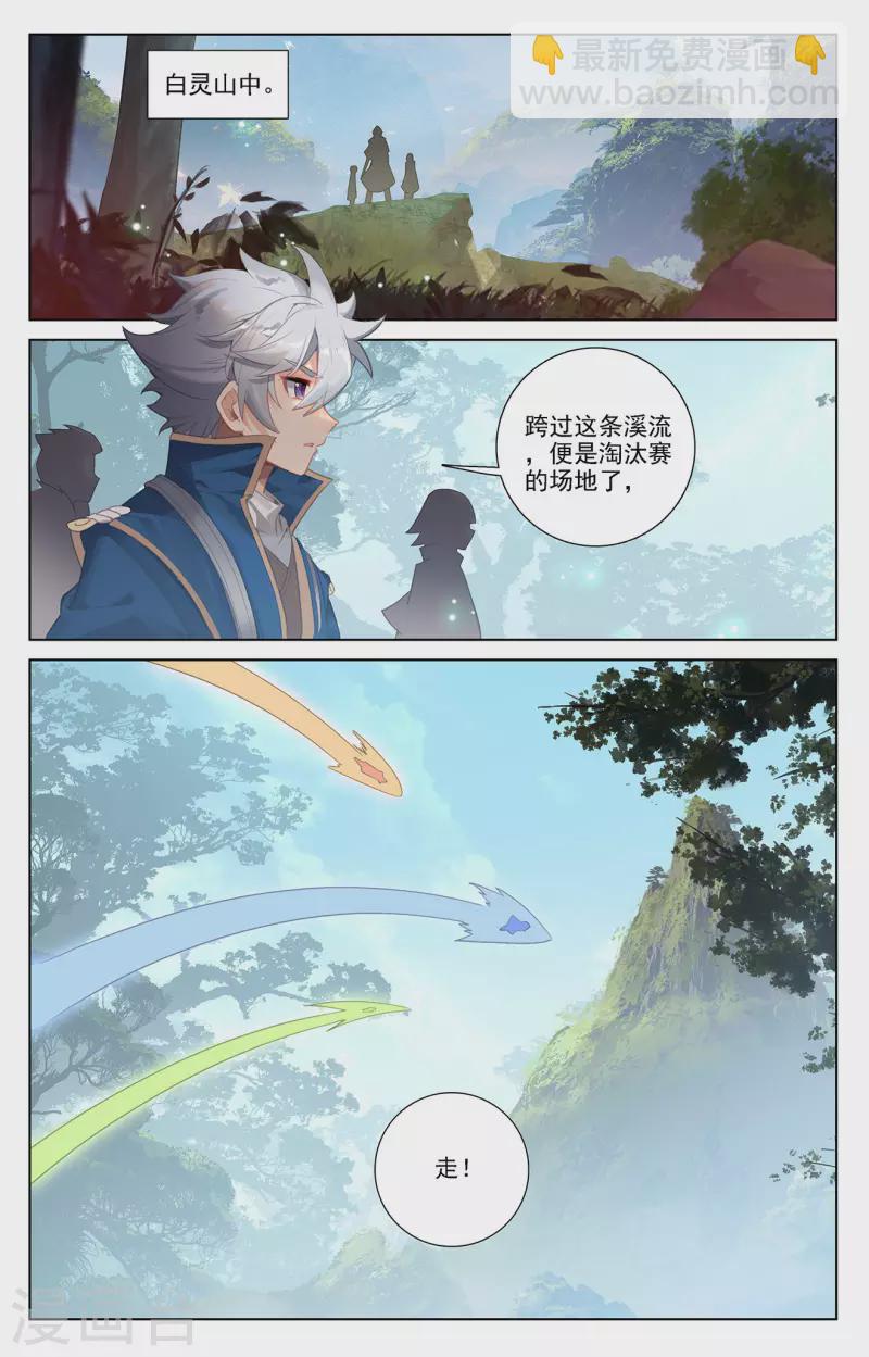 第29话下 鬼面魔藤-第59话