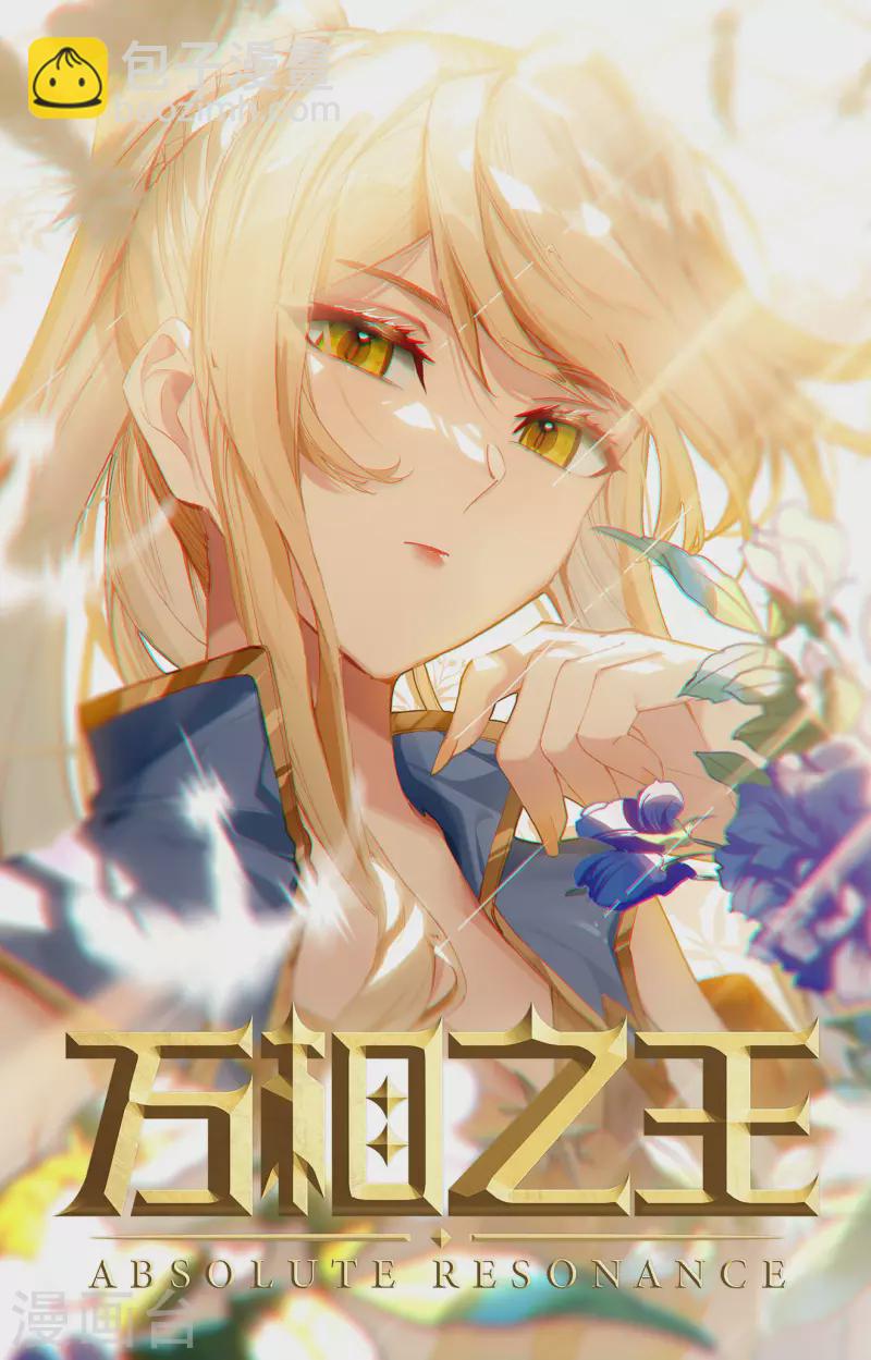 第3话下 金龙宝行-第7话
