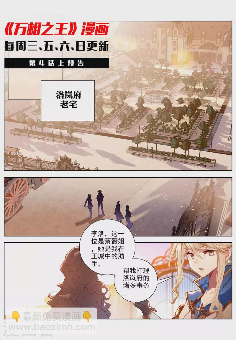 第3话下 金龙宝行-第7话