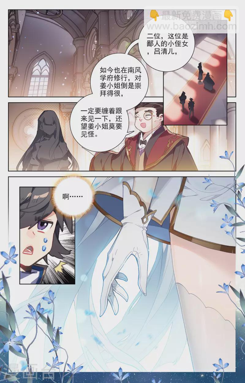 第3话下 金龙宝行-第7话