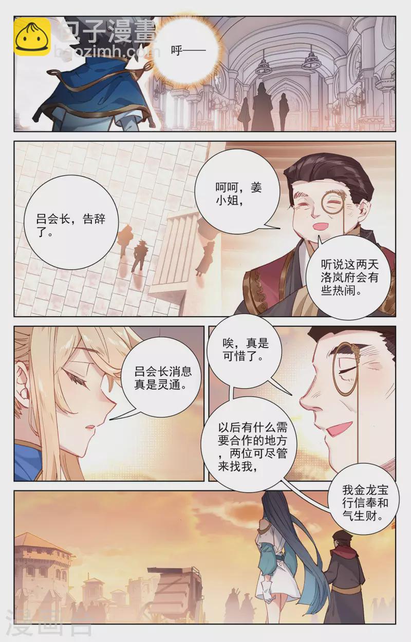 第3话下 金龙宝行-第7话
