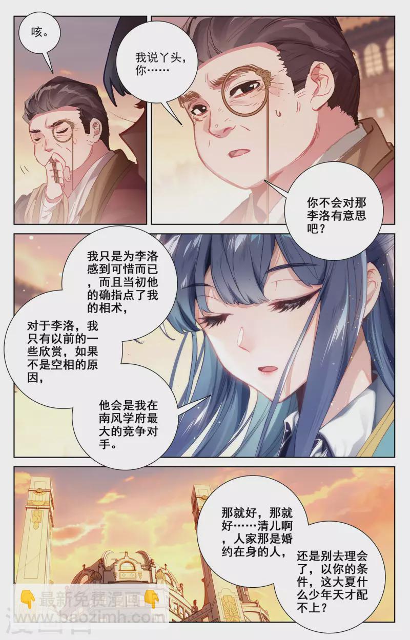 第3话下 金龙宝行-第7话