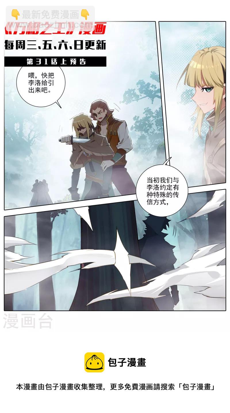 第30话下 钓鱼-第61话