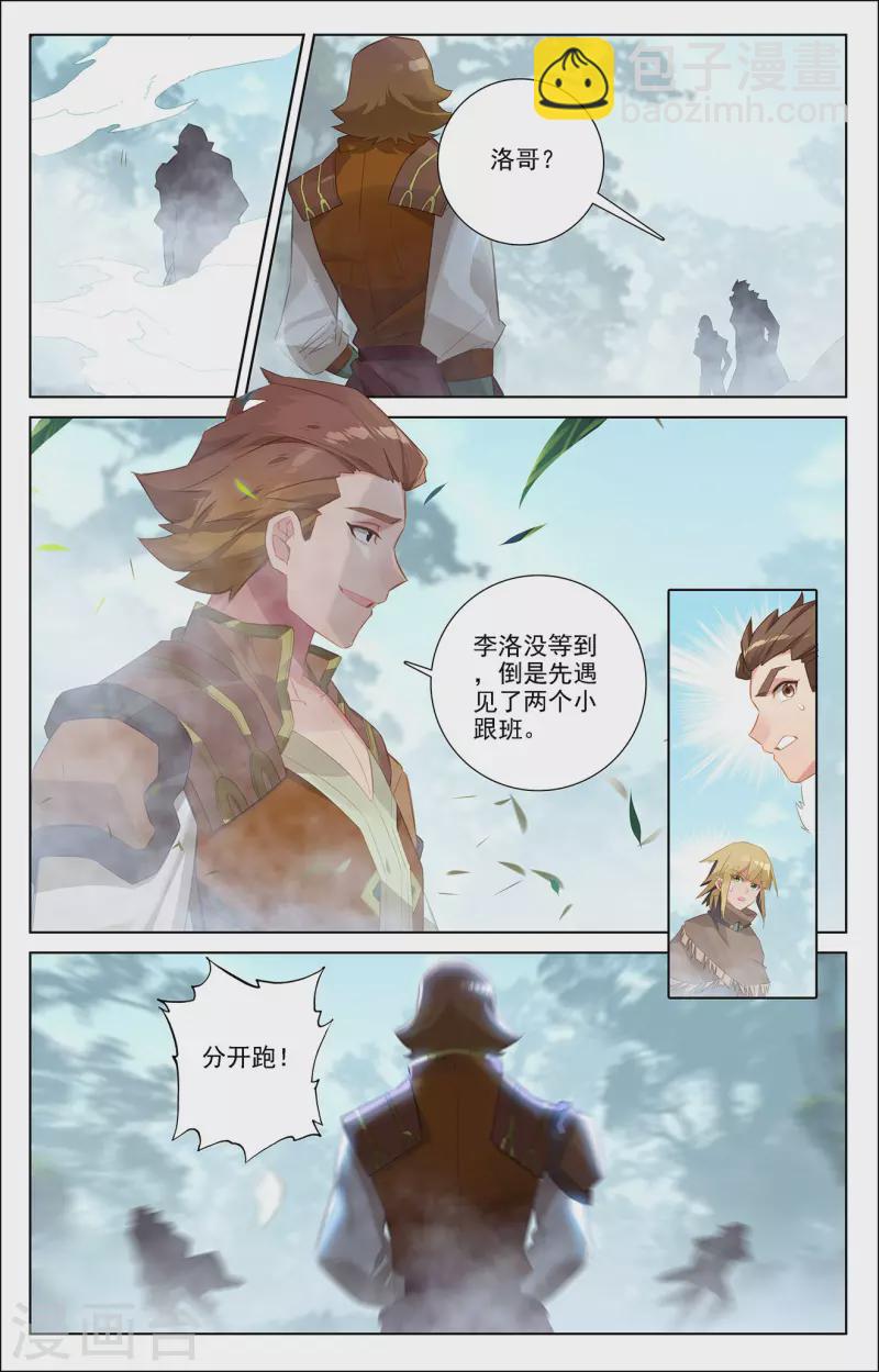 第30话下 钓鱼-第61话