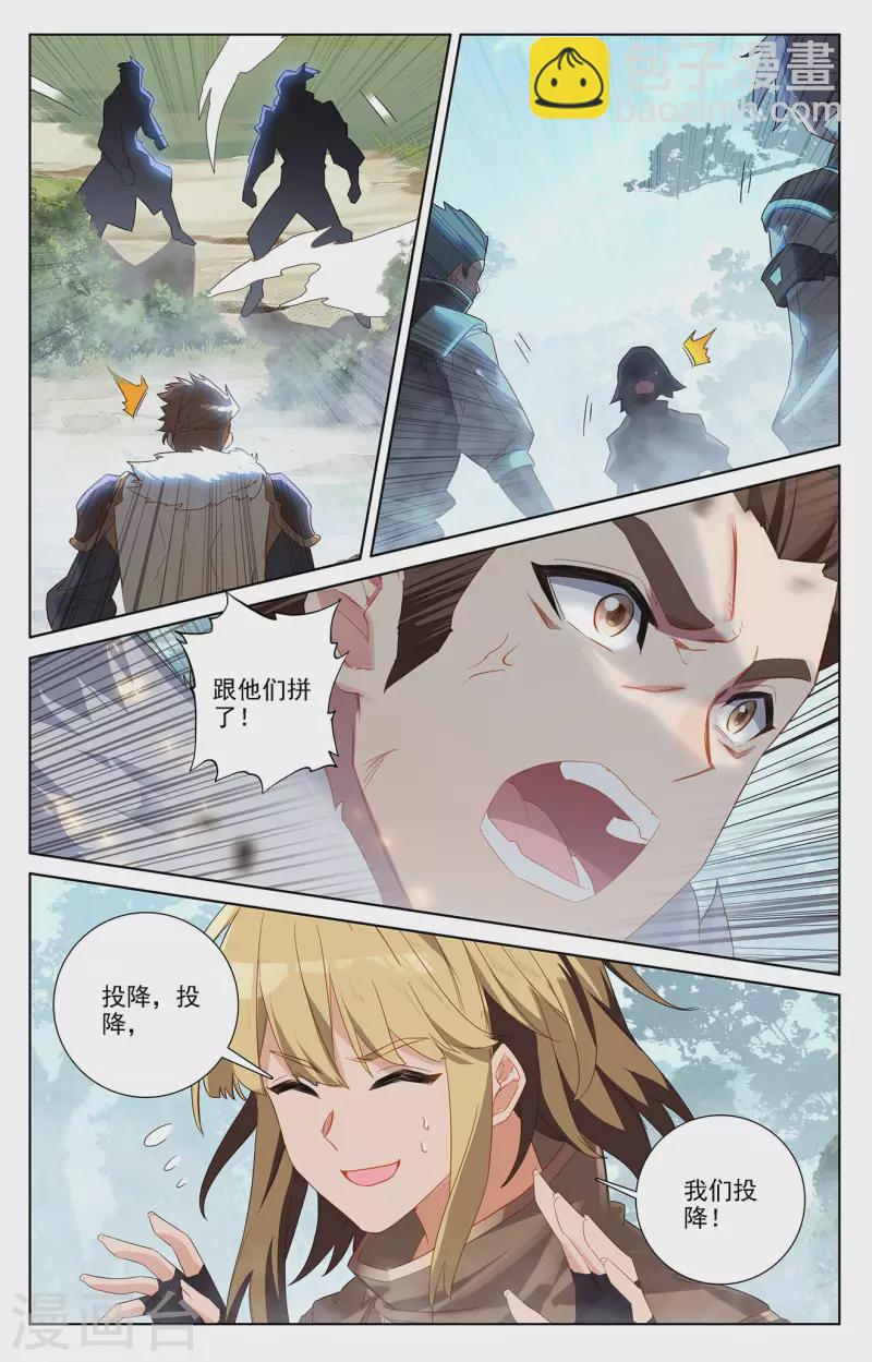 第30话下 钓鱼-第61话