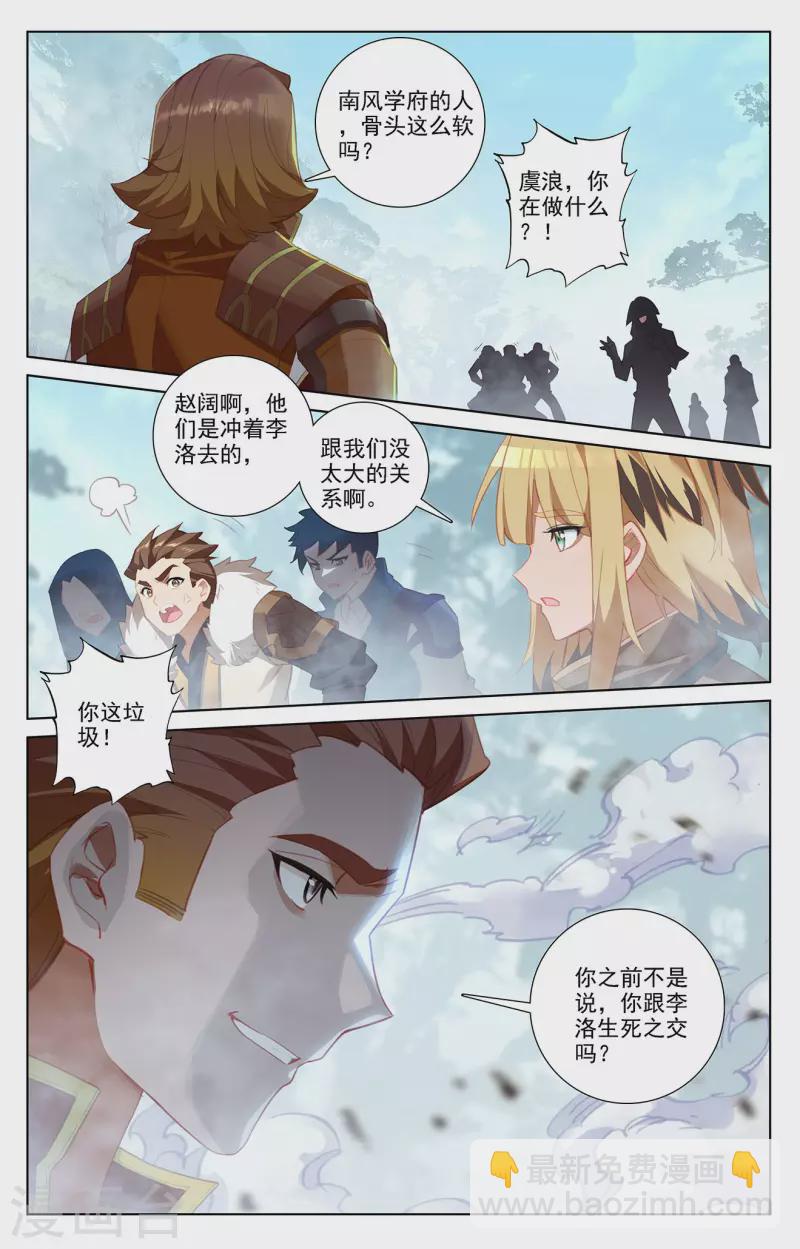 第30话下 钓鱼-第61话