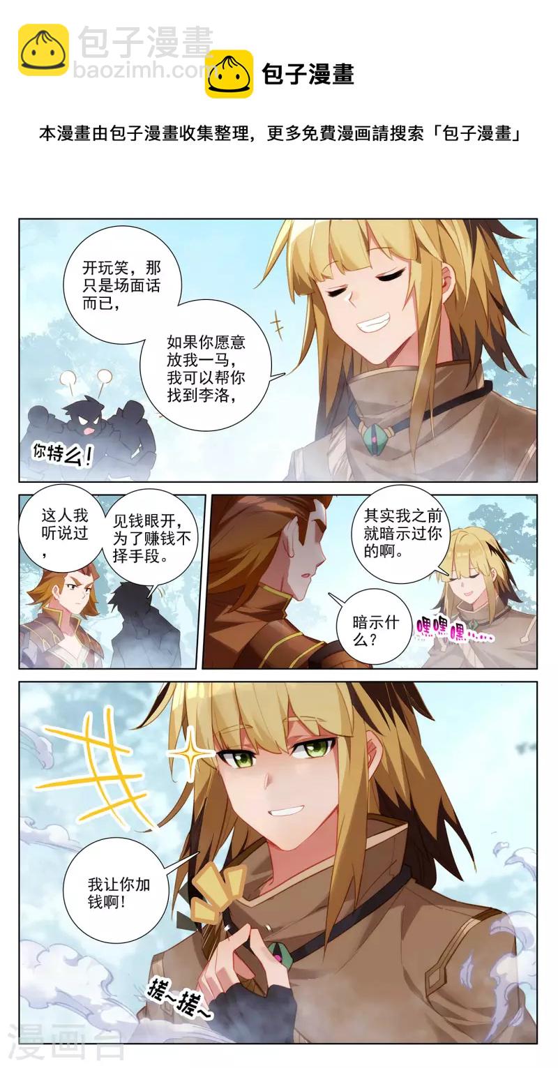 第30话下 钓鱼-第61话