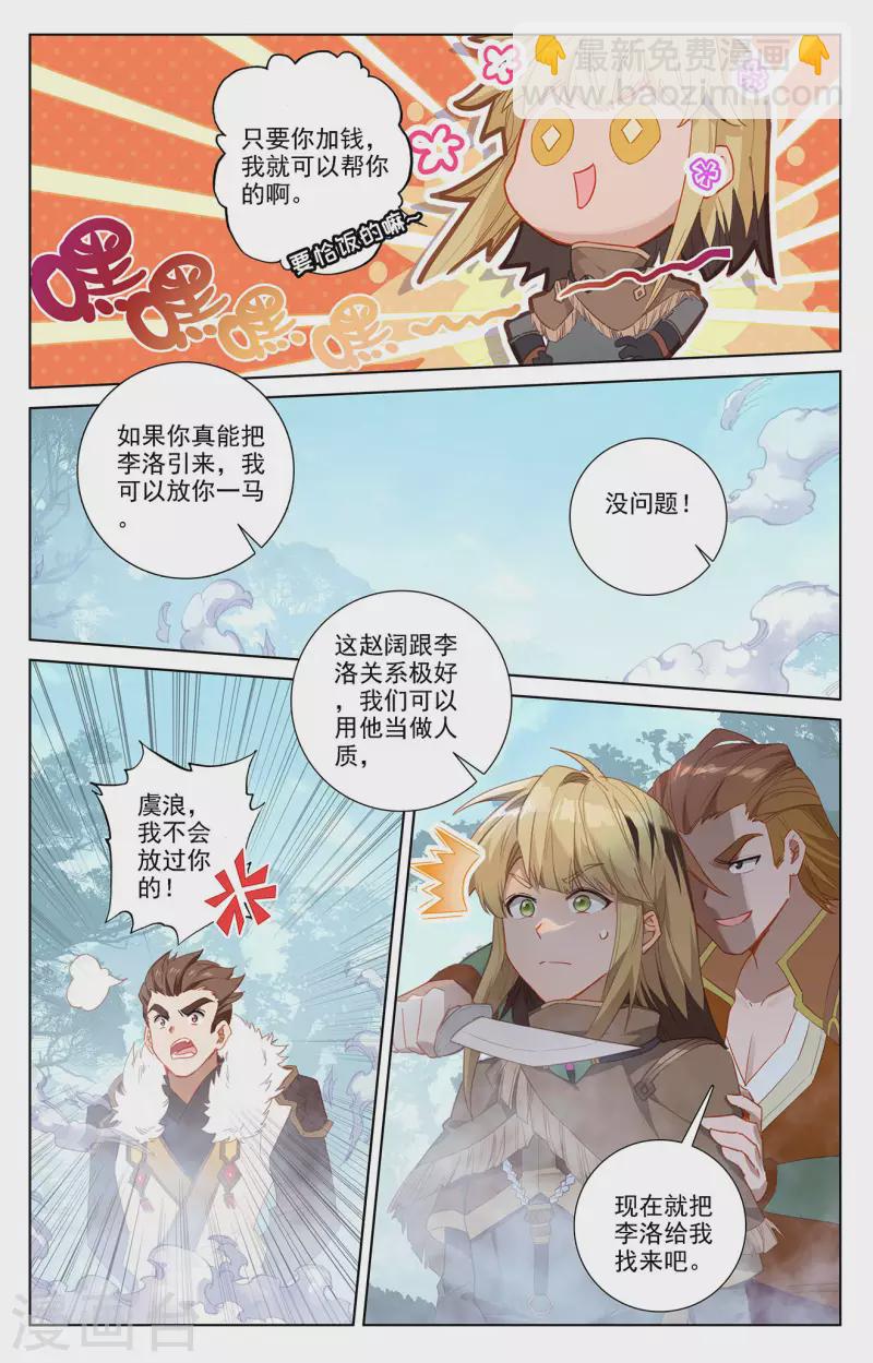 第30话下 钓鱼-第61话