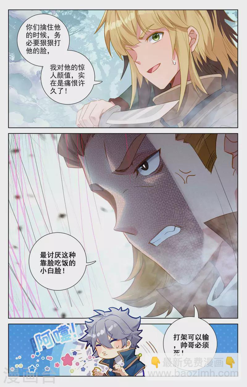 第30话下 钓鱼-第61话