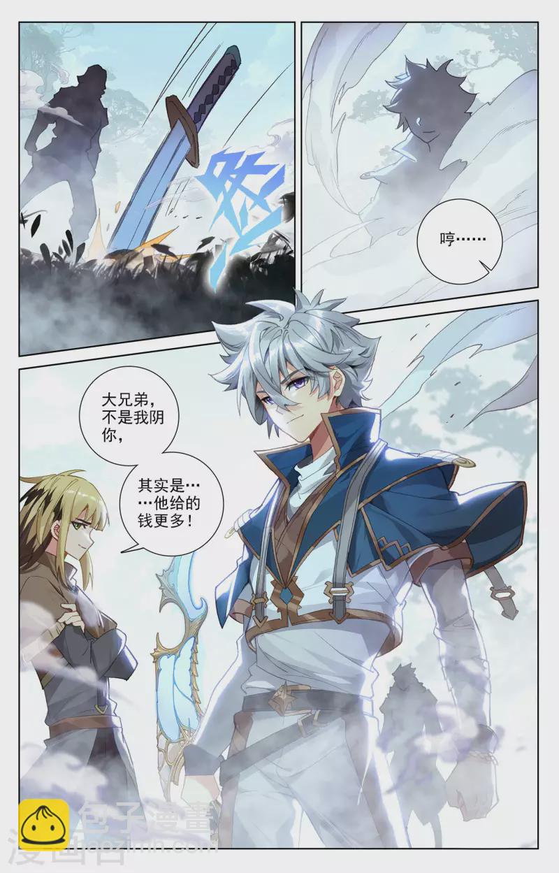 第31话下 引诱李洛-第63话