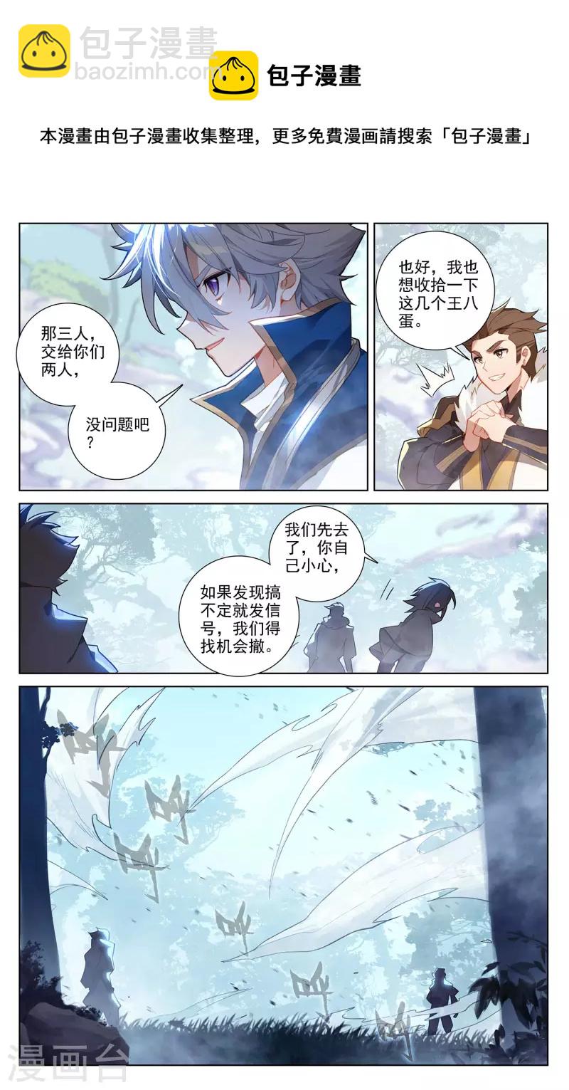 第31话下 引诱李洛-第63话