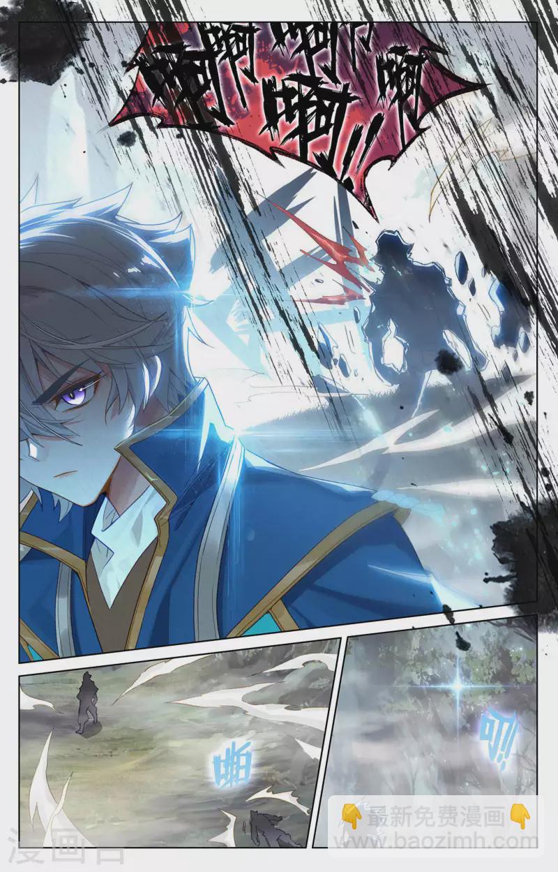 第32话下 水芒术-第65话