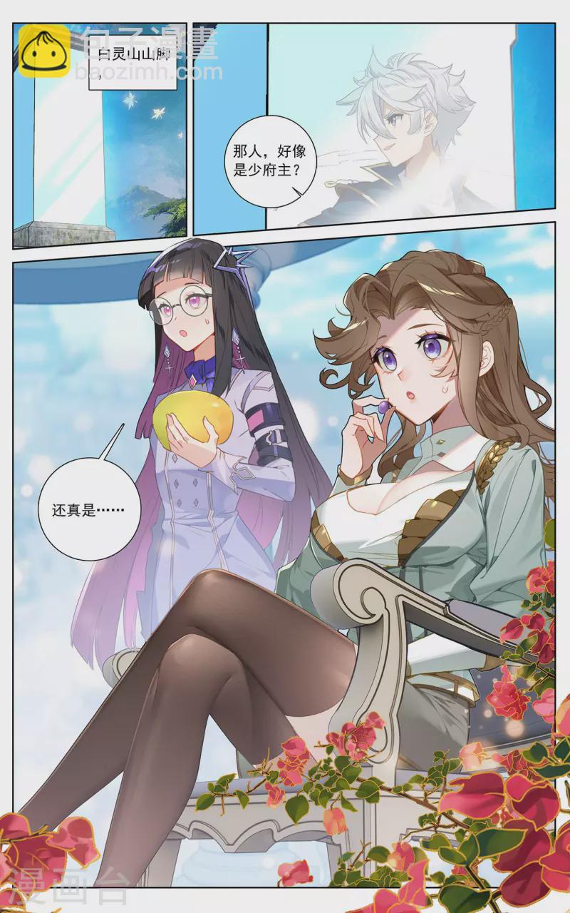 第32话下 水芒术-第65话