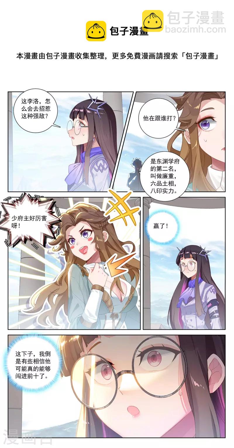 第32话下 水芒术-第65话