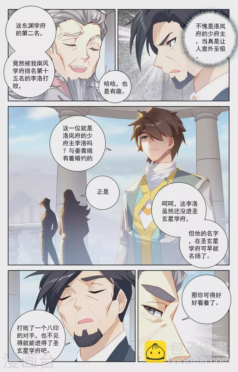 第32话下 水芒术-第65话