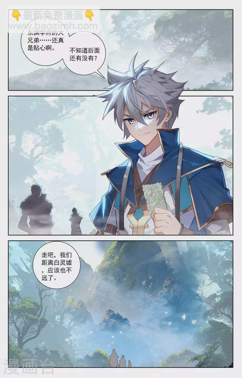 第32话下 水芒术-第65话