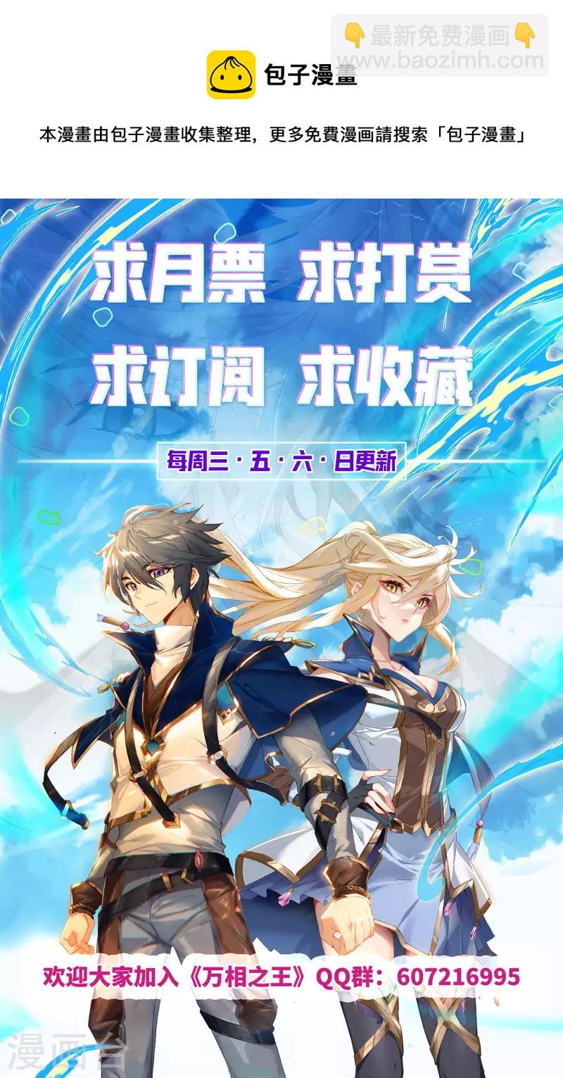 第33话下 白灵墟-第67话