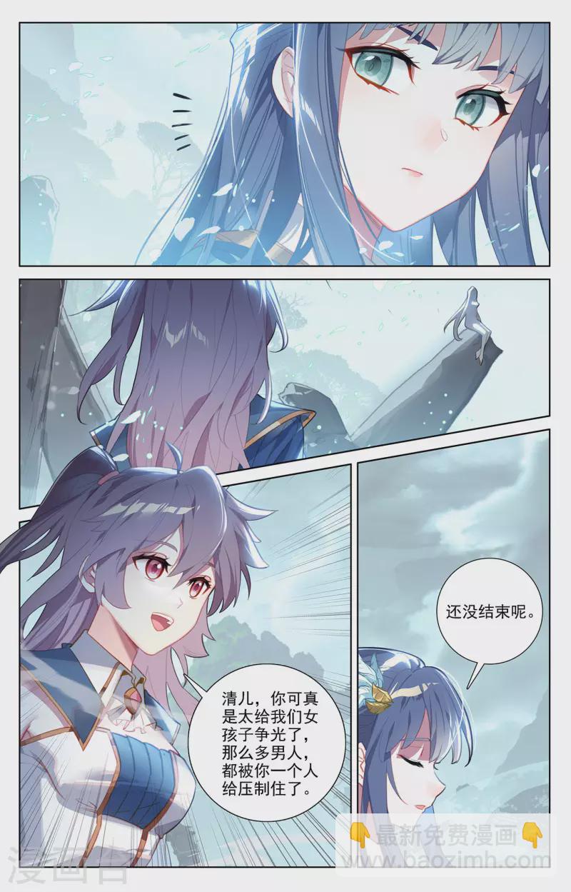 第33话下 白灵墟-第67话