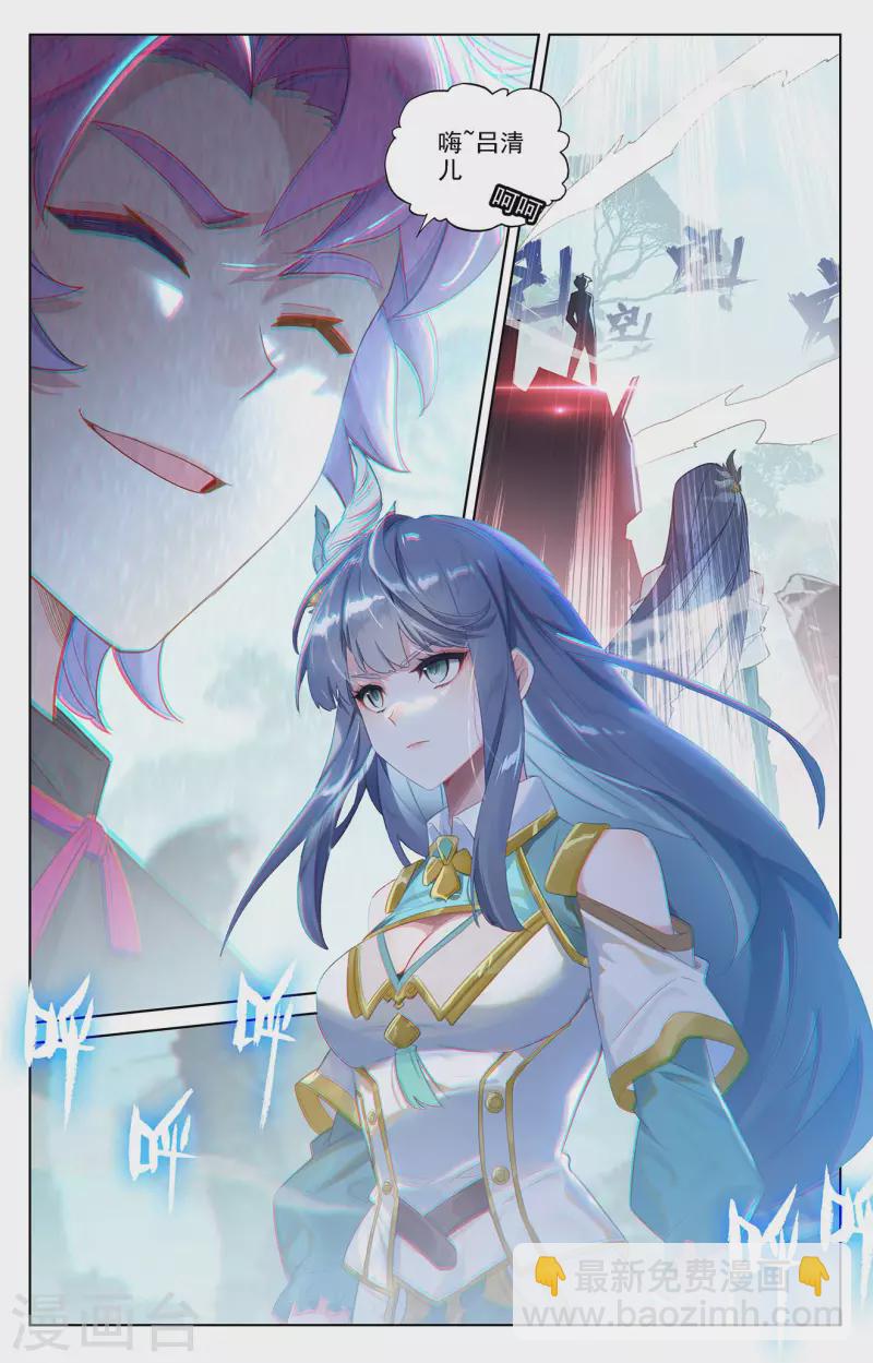 第33话下 白灵墟-第67话