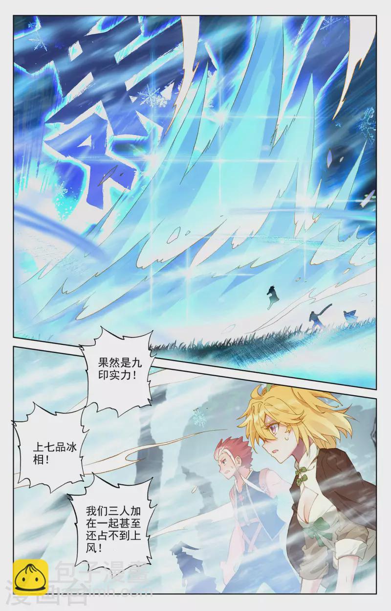 第34话下 围猎清儿-第69话