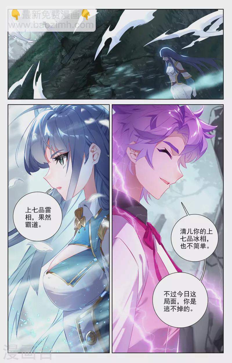 第34话下 围猎清儿-第69话