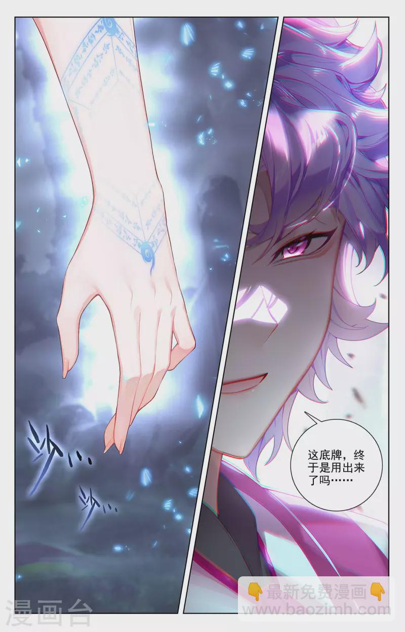 第34话下 围猎清儿-第69话
